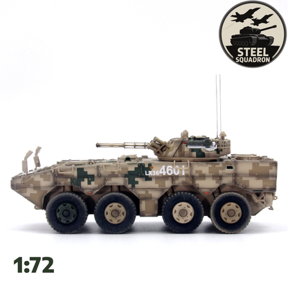 Chinese ZBL-08 (Beige)